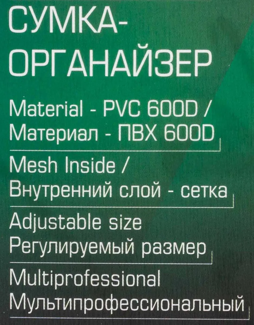 Жилет-органайзер для инструмента RockForce RF-CB1702