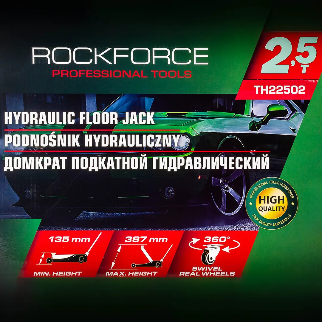 Домкрат подкатной гидравлический 2.5 т, 135-387 мм RockForce RF-TH22502