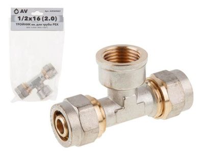 Тройник 16, 2.0х1/2" вн.х16, 2.0 для труб PEX, инд. упак. AV Engineering AVE309007