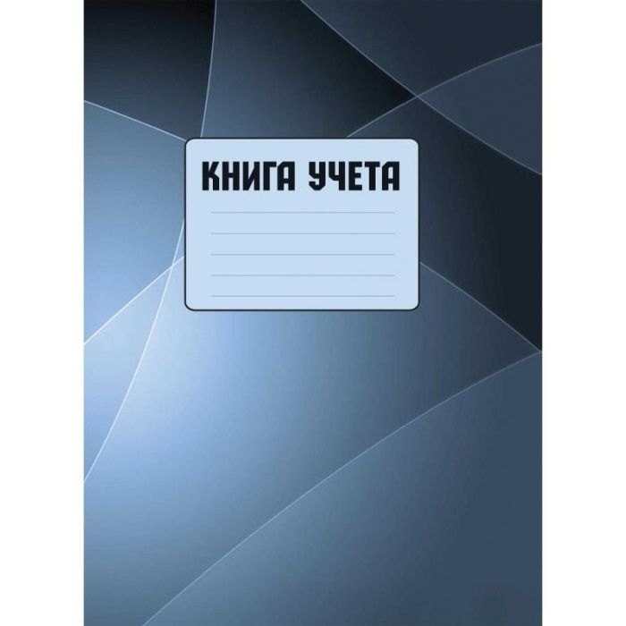 Книга канцелярская "Колор", A4, 100 листов, клетка, серый, голубой