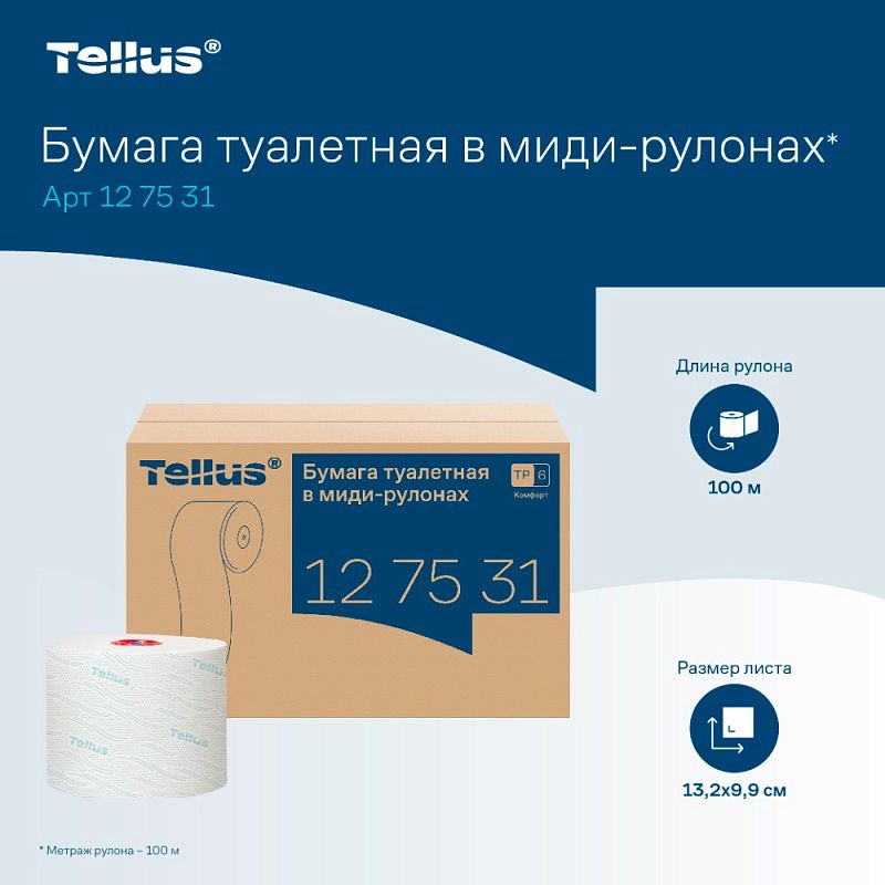 Бумага туалетная Tellus Комфорт T6, в миди-рулонах 100 м, 2 слоя