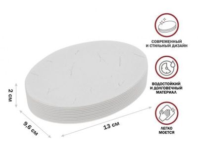 Мыльница WHITESTONE, белая, под натуральный камень Perfecto Linea 35-105034