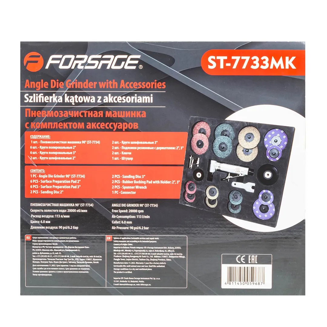 Пневмозачистная машинка с комплектом аксессуаров Forsage F-ST-7733MK