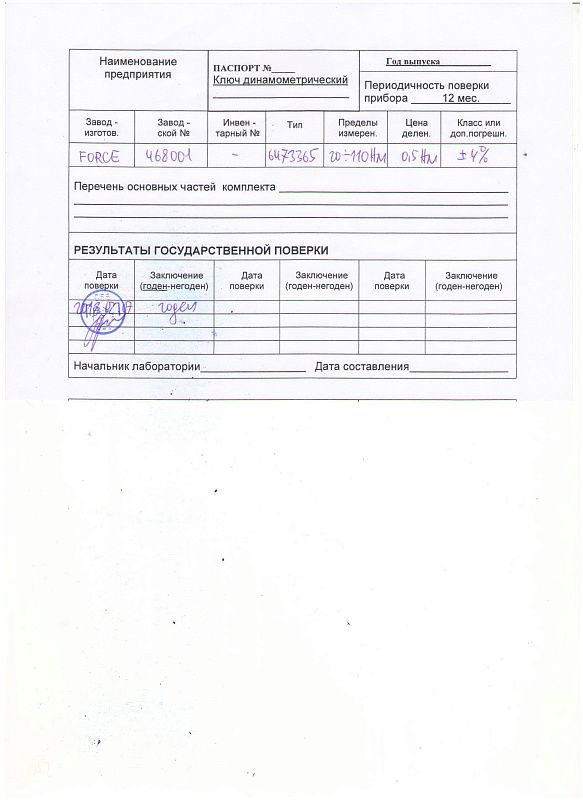 Ключ динамометрический 19-110 Нм 3/8'' Force 6473365