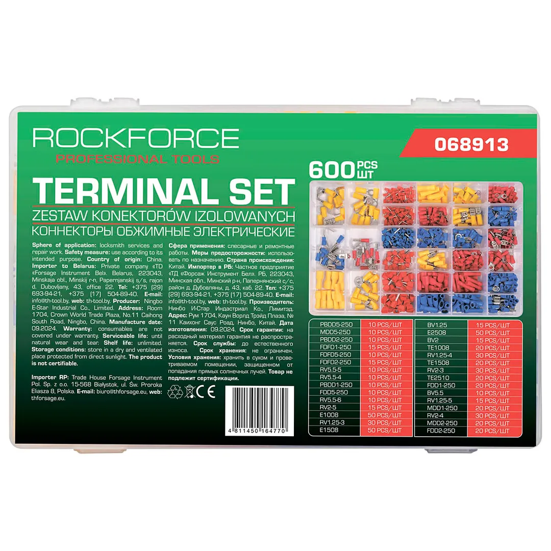 Набор контактных автомобильных клемм 600 пр RockForce RF-068913