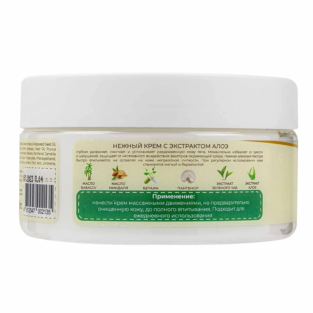 Крем для тела Алоэ и Зеленый чай La and Te beaute LT-2135