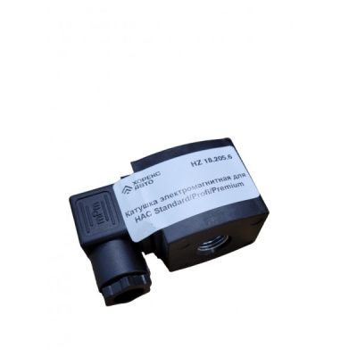 Катушка электромагнитная для HAC Standard/Profi/Premium HOREX HZ 18.205.6