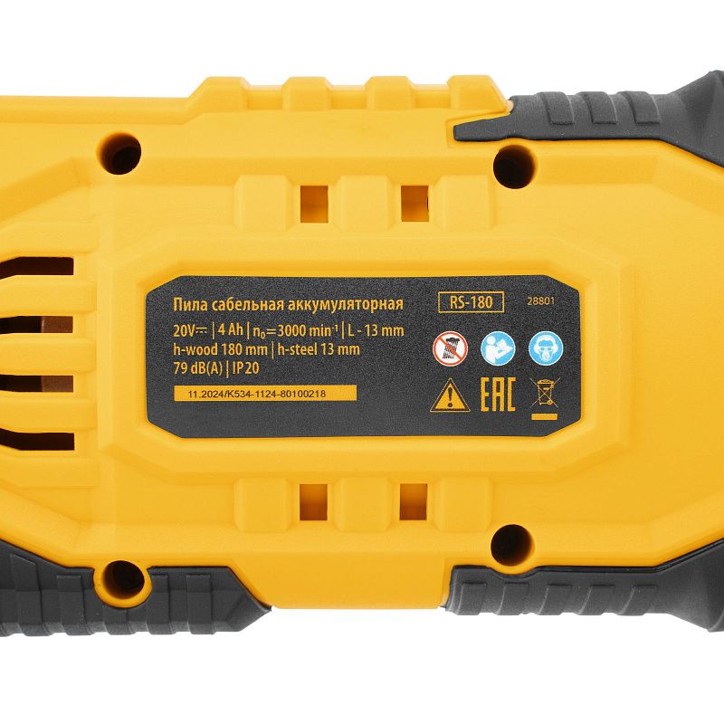 Пила сабельная аккумуляторная RS-180, Li-Ion, 20 В Denzel 28801