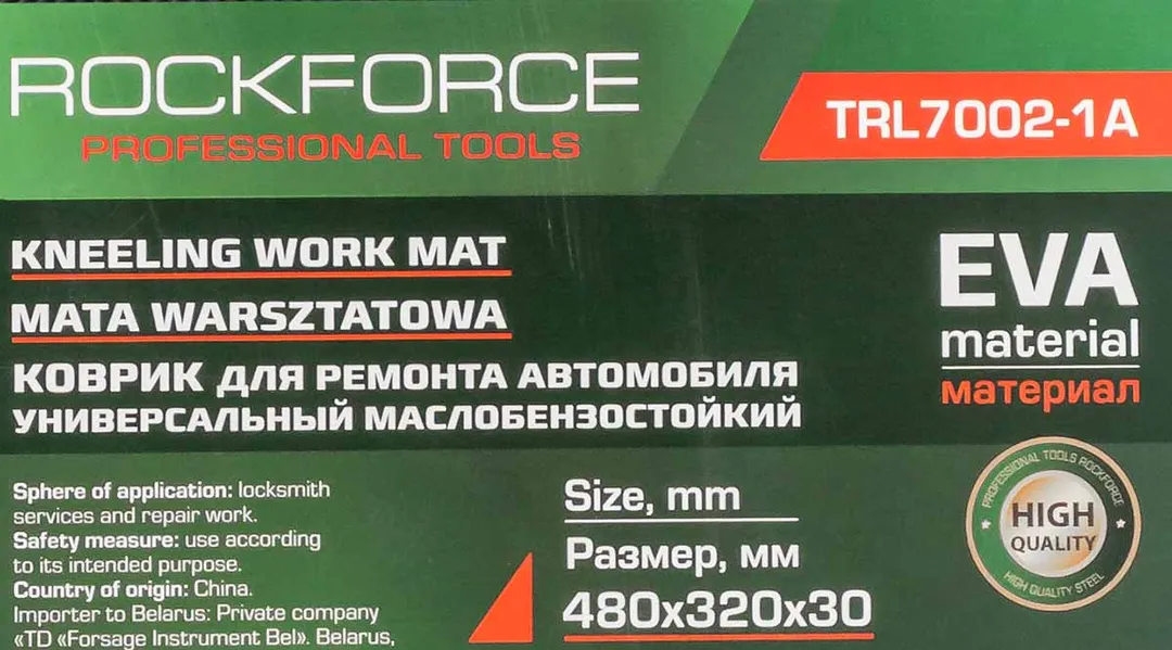 Коврик для ремонта автомобиля 480х320х30 мм RockForce RF-TRL7002-1A