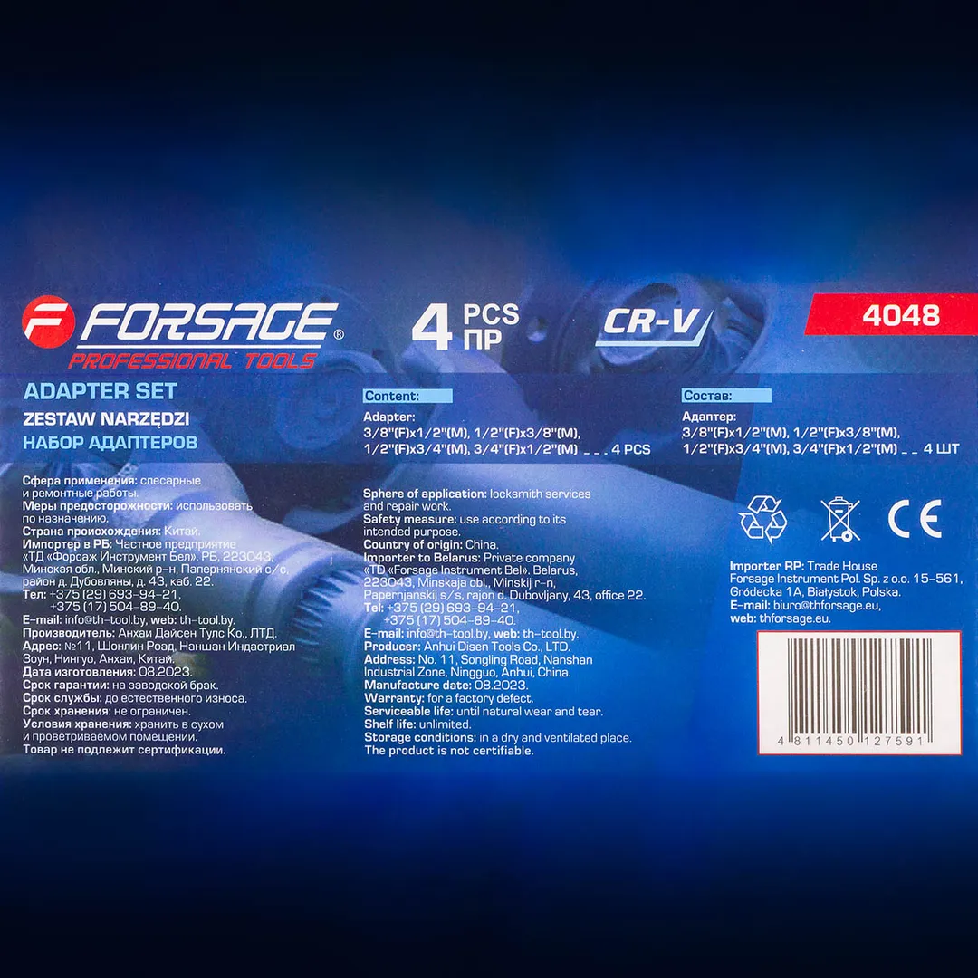 Набор адаптеров 4 пр Forsage F-4048