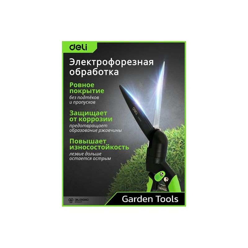 Ножницы газонные поворотные Deli GS EDL580351, пружина, тефлон, 340 мм., черный, зеленый