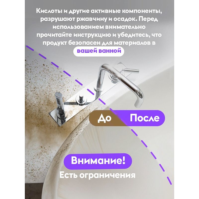 Средство чистящее для туалетных и ванных комнат "Dutybox Антиналет", 200 мл, концентрат