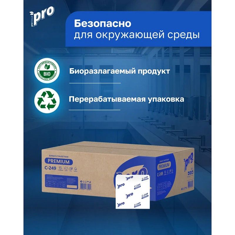 Бумага туалетная PROtissue, 250 листов, 2 слоя, Instant, 100% целлюлоза