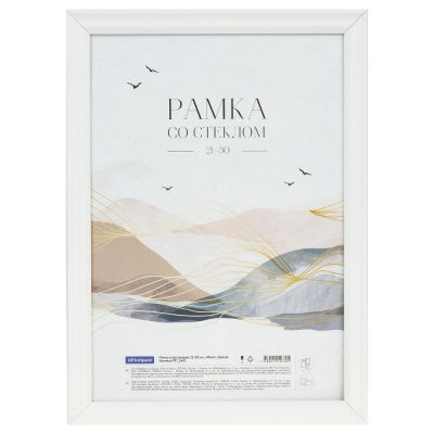 Фоторамка "OfficeSpace Wave", белый