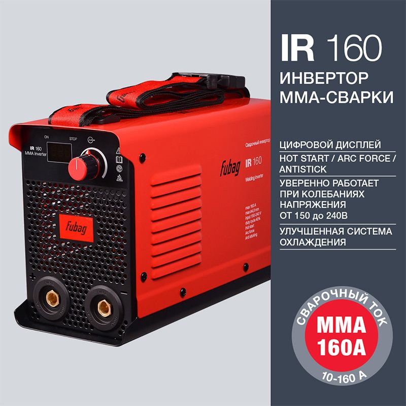 Инвертор сварочный IR 160 Fubag 41774