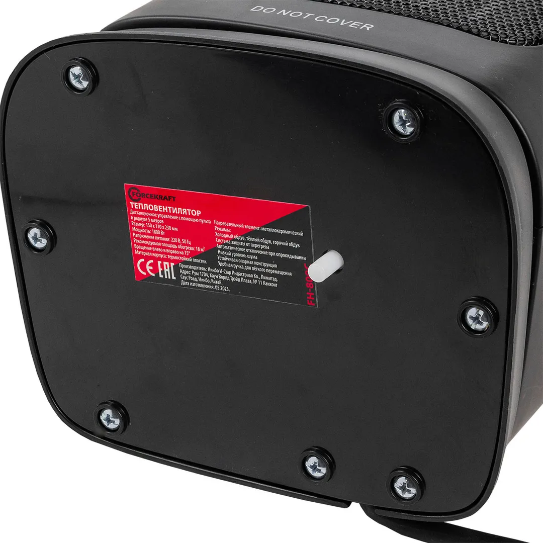 Тепловентилятор 1800w ForceKraft FK-FH-800C