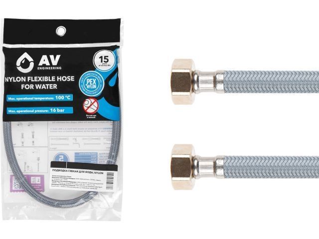 Подводка гибкая для воды, nylon, Lt гайка 1/2 - гайка 1/2 150см AV Engineering AVE208150