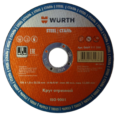 Отрезной круг по металлу 125х1 WÜRTH 0669111250