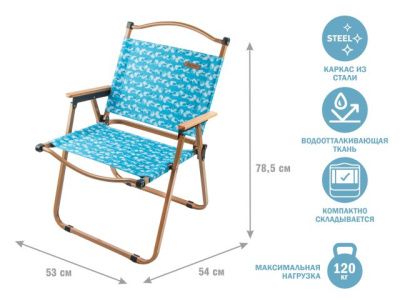 Кресло складное, садовое, бежевый/волна, сталь ARIZONE 42-535477