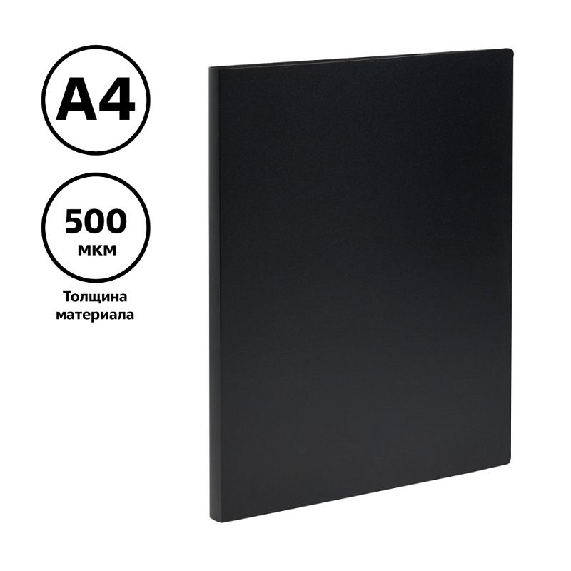 Папка "Стамм", скоросшиватель, пластик, черный