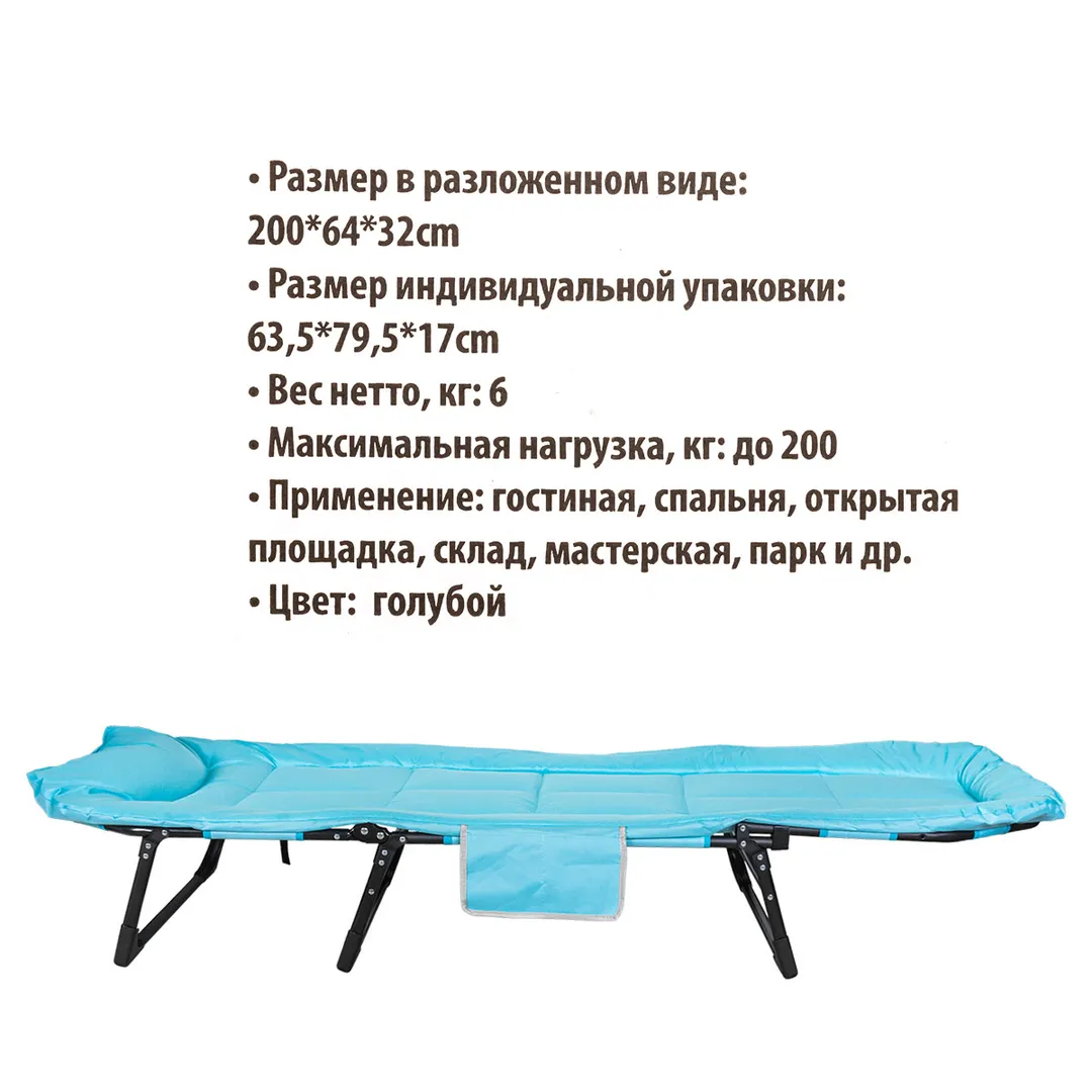 Шезлонг складной, blue Forsage F-FG-HY-8008LB