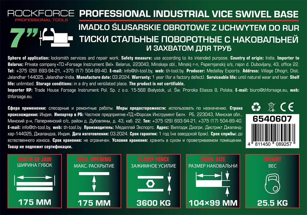 Тиски стальные поворотные с наковальней и съемными губками+захват для труб+захват для труб 175 мм RockForce RF-6540607