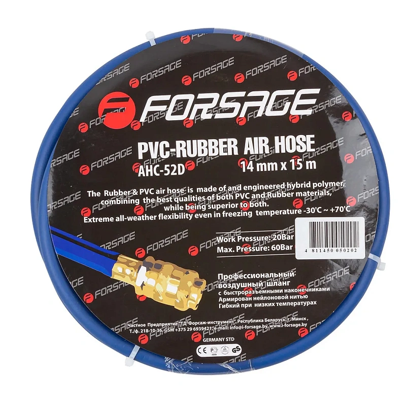 Шланг резиновый армированный с фитингами 8х14 мм, 15 м Forsage F-AHC-52D