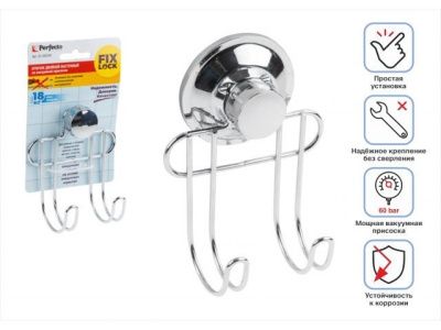 Крючок двойной настенный на вакуумной присоске, хром. сталь, FIX LOCK, Perfecto Linea 35-385240