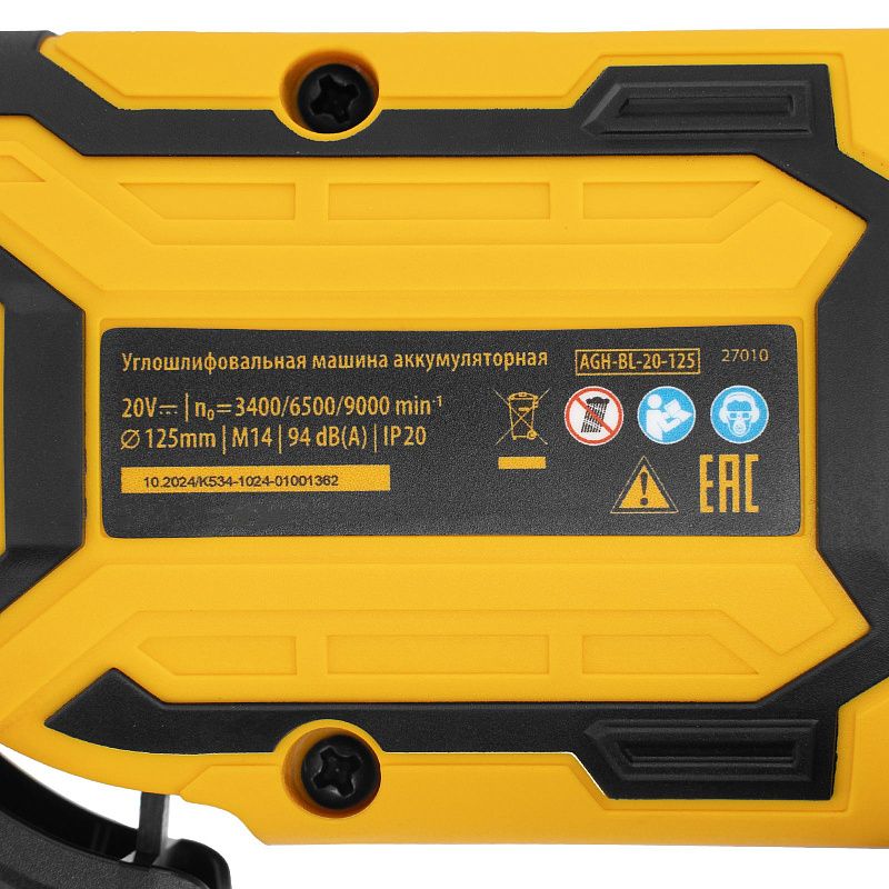 Машина шлифовальная угловая аккумуляторная бесщет. AGH-BL-20-125, Li-Ion, 20 В Denzel 27010