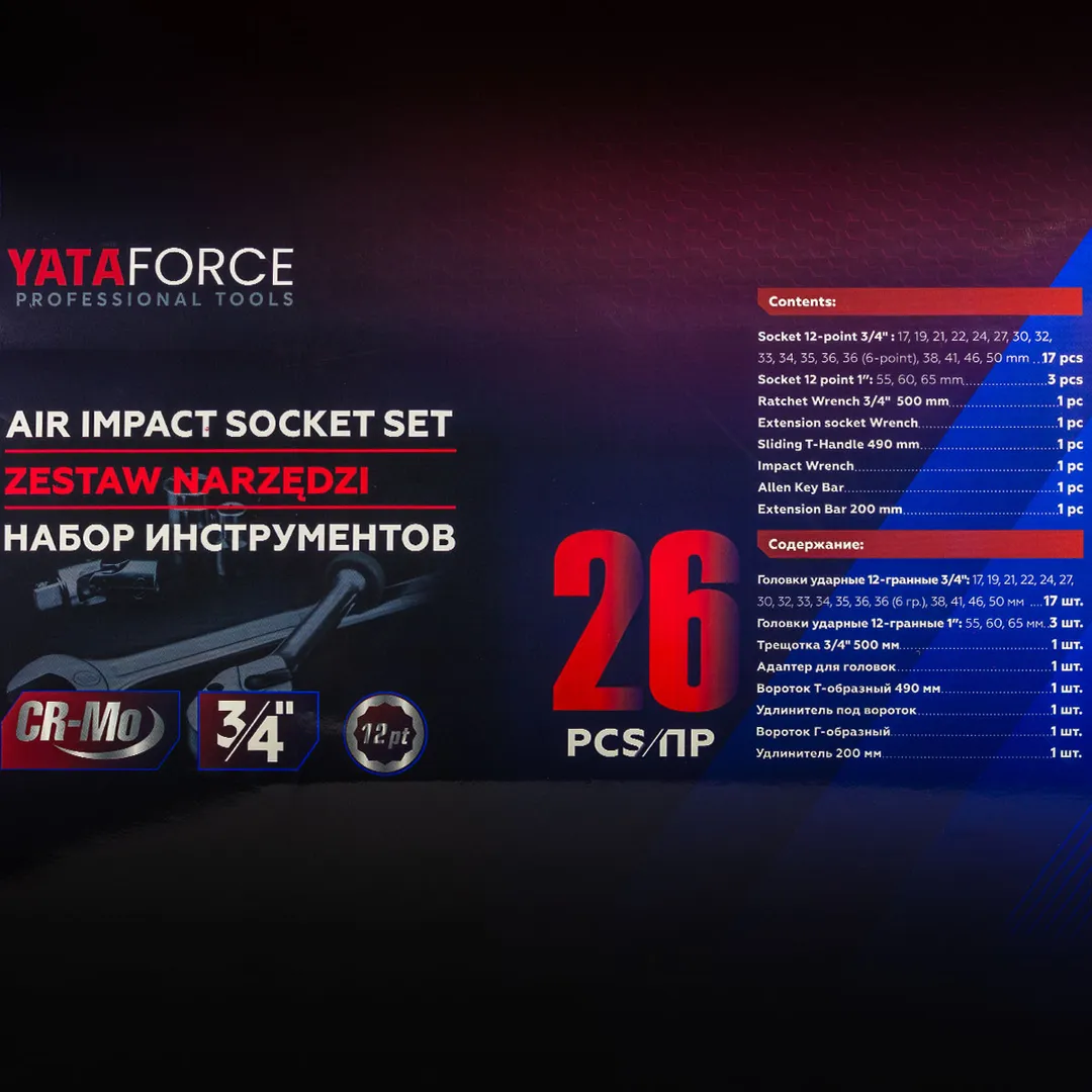 Набор инструментов ударных 26 пр. 3/4'', 12-гр. YATAFORCE YF-68262-9MPB