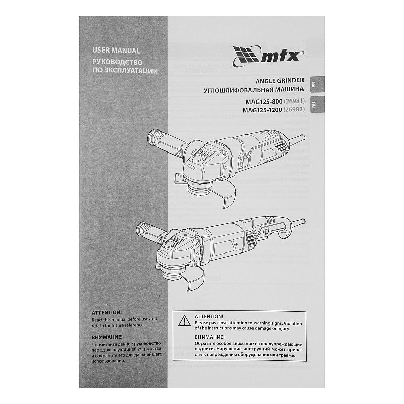 Машина шлифовальная угловая MAG125-800, 800 Вт, 125 мм, 12000 об/мин MTX 26981
