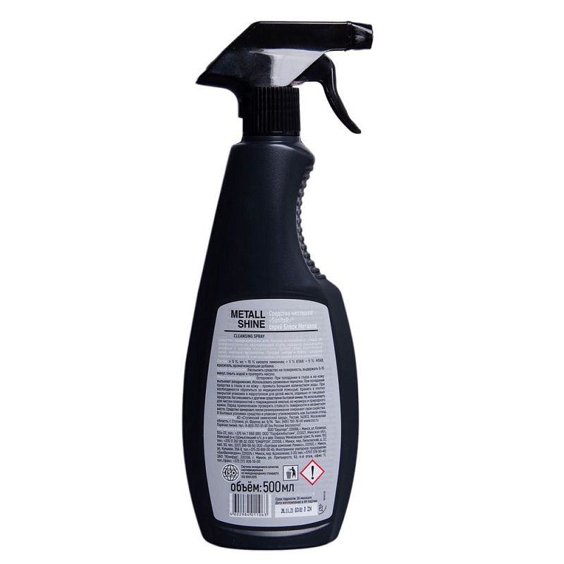 Средство чистящее для нержавеющей стали SanitaR "Блеск металла", 500 мл, с триггером
