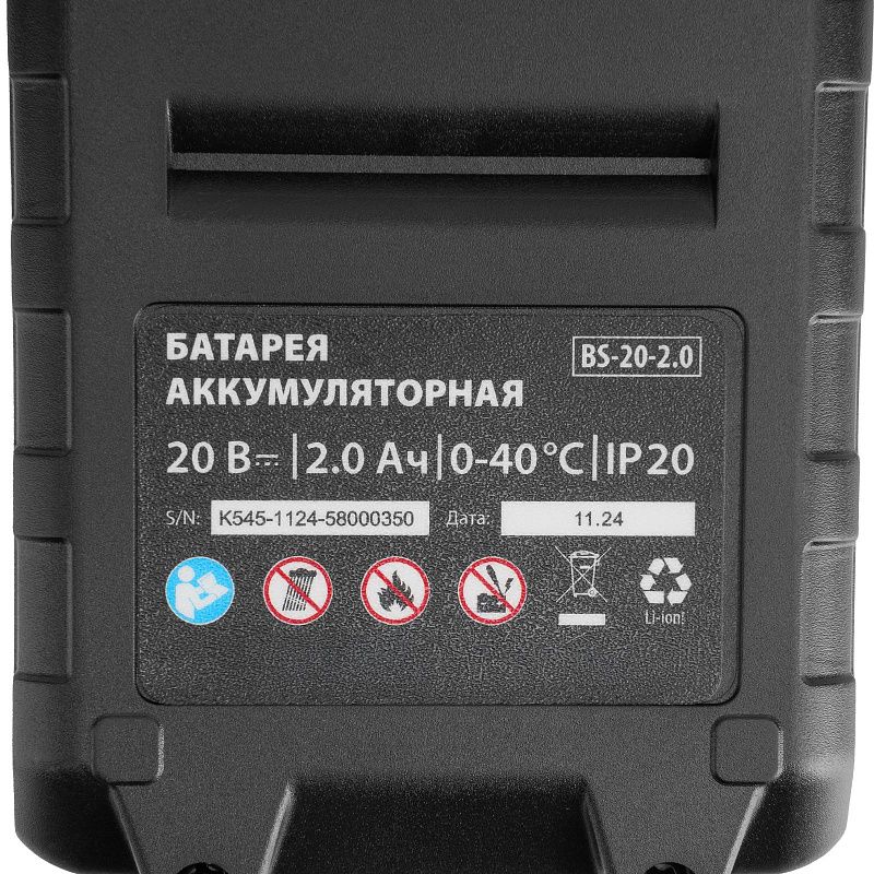 Винтоверт ударный аккумуляторный CIDS-20-280, Li-Ion, 20 В MTX 26580