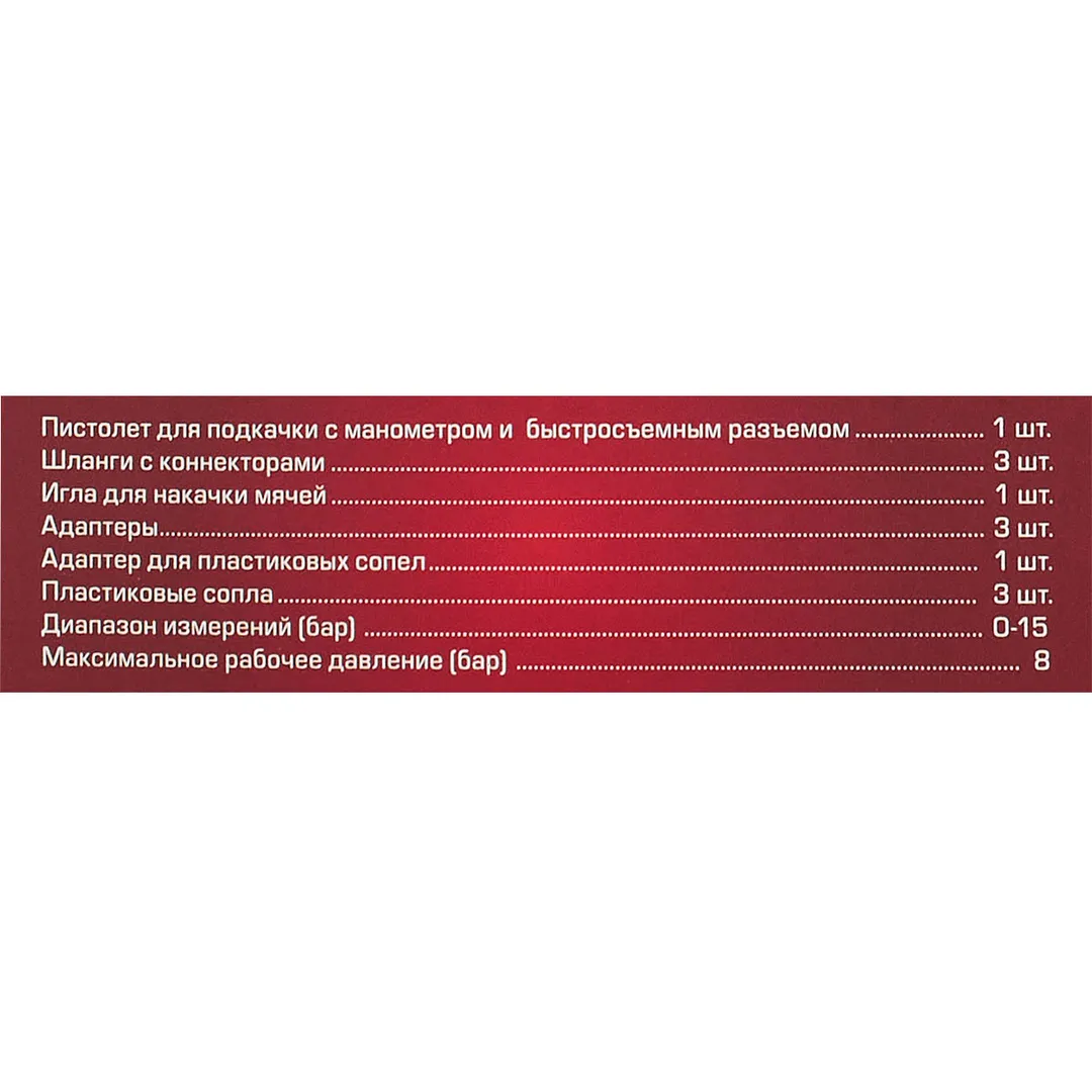 Пистолет для подкачки универсальный с набором аксессуаров 12 пр JBC JBC-8031K12-G