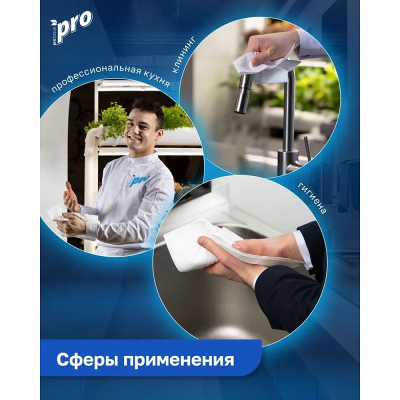 Полотенца бумажные  PROtissue V - сложение 250 листов, 1 слой, 100% целлюлоза