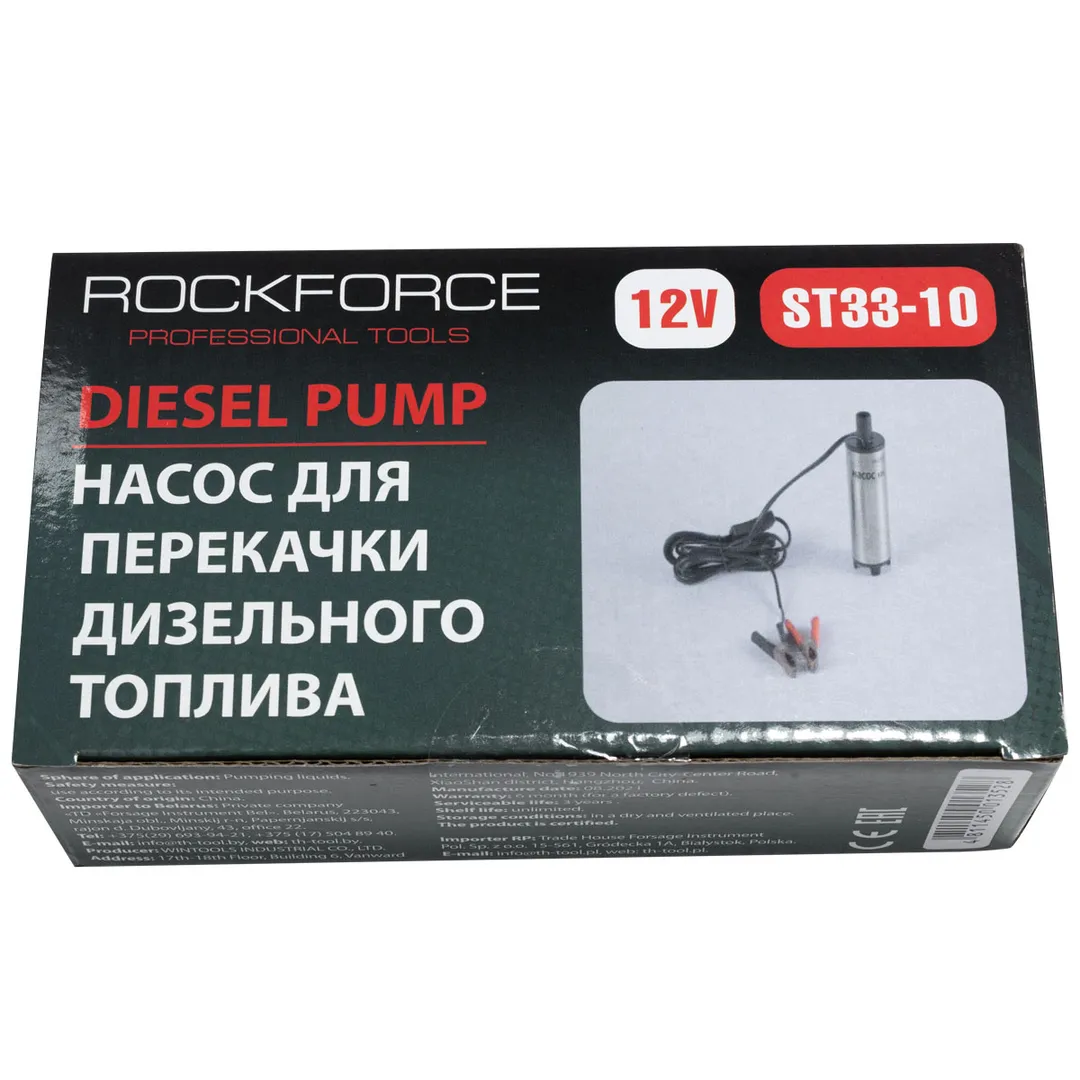 Насос для перекачки топлива RockForce RF-ST33-10