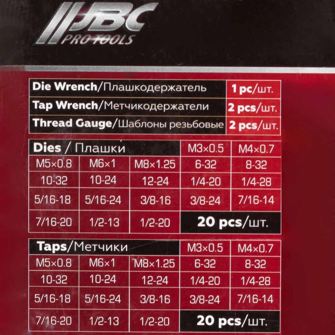 Набор метчиков и плашек 50 пр, JBC JBC-M050-3