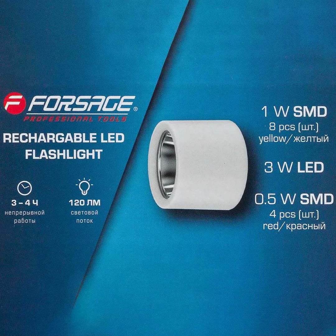 Фонарь ручной аккумуляторный (бел.LED 3Вт,желт.SMD 1Вт,красн.SMD 0.5Вт, 5 режимов работы, аккум. 1200мАч, 120Лм, время работы 3-4ч, время зар. 4-5ч) Forsage F-EL1030