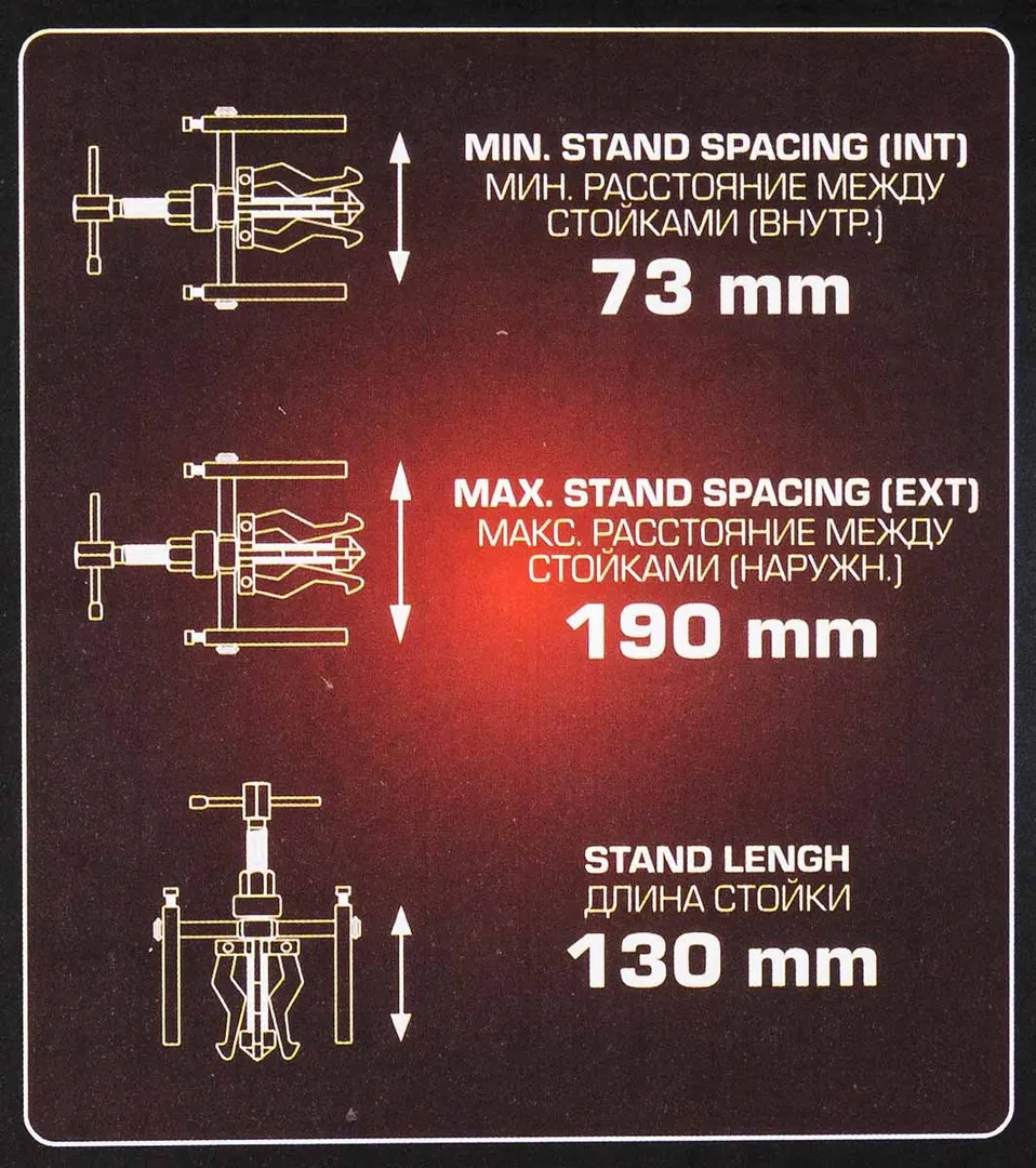 Съемник подшипников и втулок с внутренним захватом 73-190 мм, глубина 130 мм RockForce RF-66620
