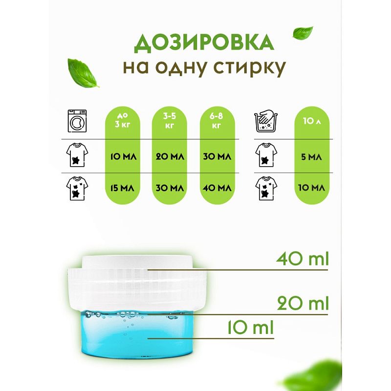 Средство для стирки Dutybox, 1 л, экологичное, гель-концентрат, фруктовая свежесть