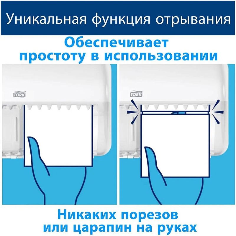 Бумага туалетная Tellus Премиум, T4, 8 рул, 23 м, 2 слоя