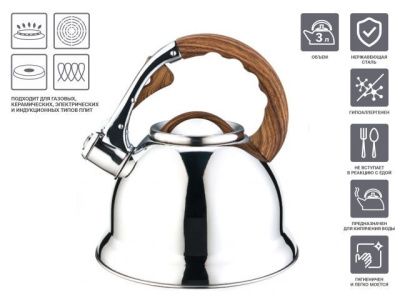 Чайник со свистком, нержавеющая сталь, 3.0 л, Earl Gray, Ø22 см., высота 24,5 см., PERFECTO LINEA 52-330003