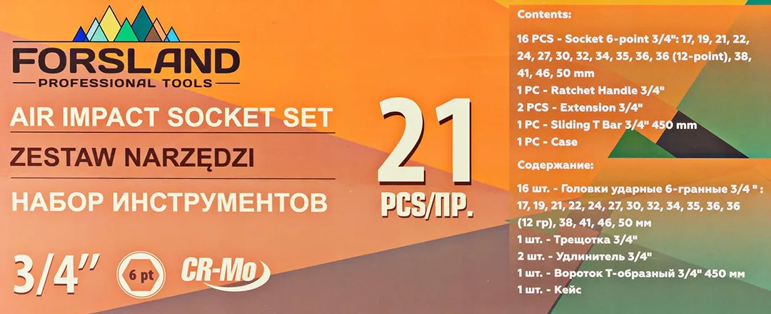 Набор инструментов ударных 21 пр. 3/4'', 6-гр. Forsland Forsland-6212-5MPB