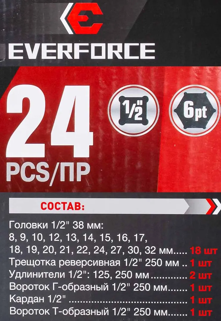 Набор ударных инструментов 24 пр. 1/2'' 6-гр. EVERFORCE EF-4245B-5MPB