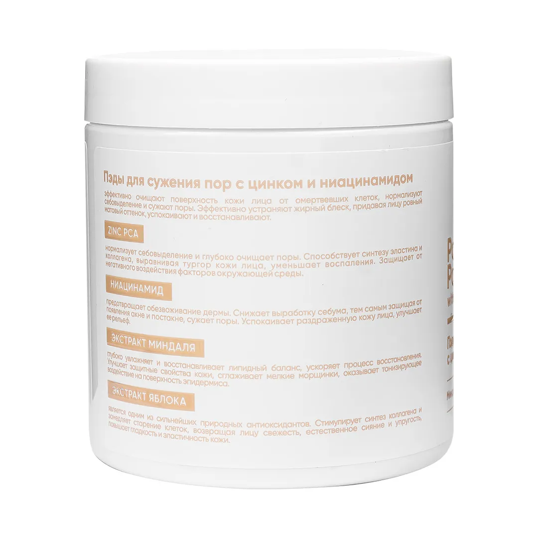 Пэды для сужения пор с цинком и ниацинамидом La and Te beaute LT-3217