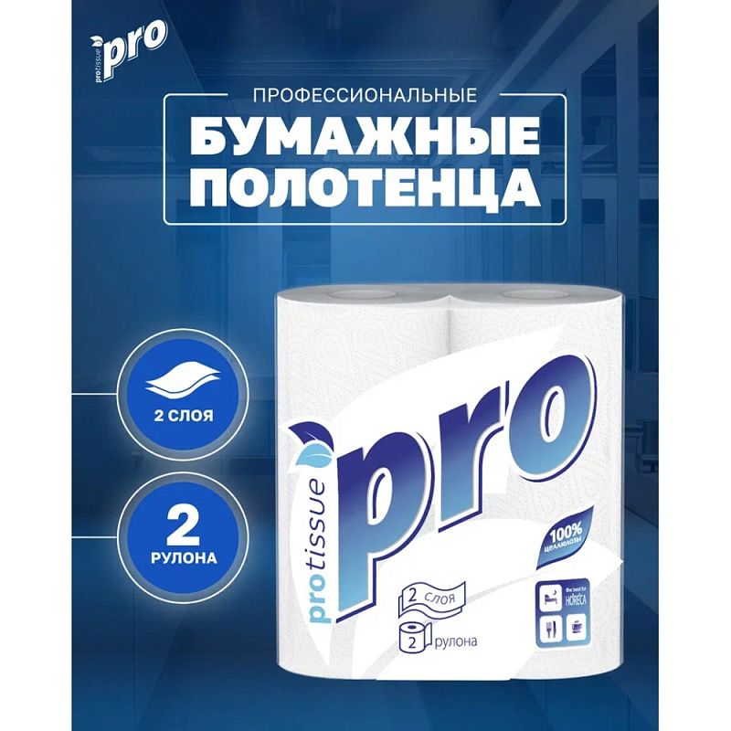 Полотенца бумажные PROtissue, 15м, 2 слоя, 2 рул, 100% целлюлоза
