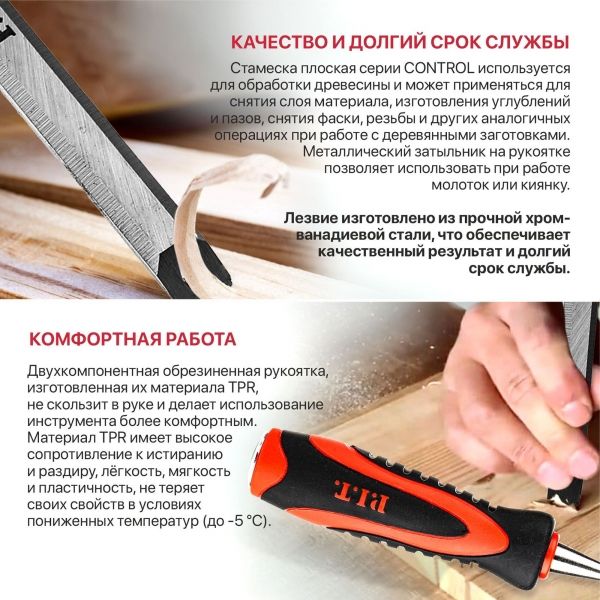 Набор стамесок по дереву плоские CONTROL HSET02-0004,4 шт., 6-12-18-24 мм, 265х135мм PIT HSET02-0004