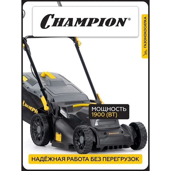 Газонокосилка электрическая, 1,9 кВт, травосб.40 л, ширина 440 мм 25-75 мм CHAMPION EM4419