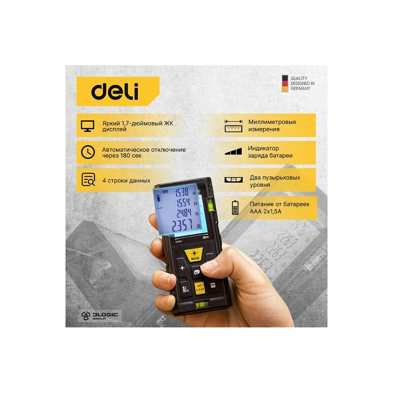 Дальномер лазерный Deli YS EDL4170, 100 м, желтый, черный