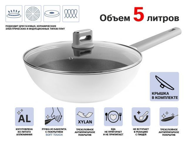 Сковорода литая WOK Ø30х9.5 см, алюм, антиприг. покр, для индукц. плит, серия Teide, PERFECTO LINEA 55-301251